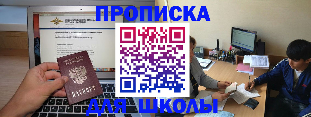 прописка в Коркино