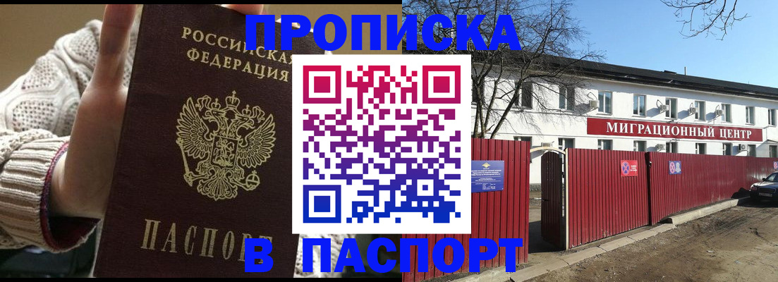 временная регистрация поиск в Коркино