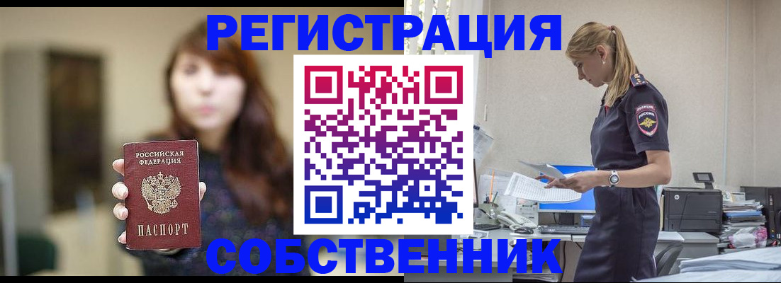прописка для кредита в Коркино