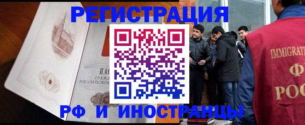 прописка ребенка в Коркино