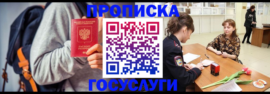 миграционный учет в Коркино